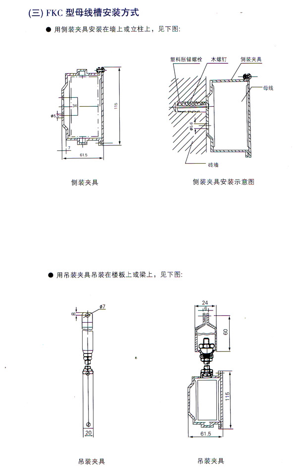 FKC空氣絕緣母線槽4.jpg