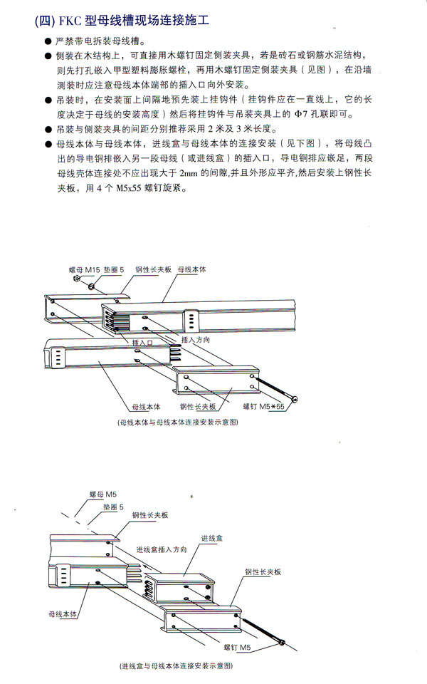 FKC空氣絕緣母線槽5.jpg